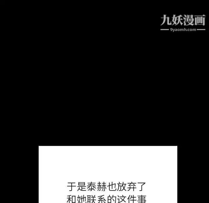 《与上司的密约》第59话图149