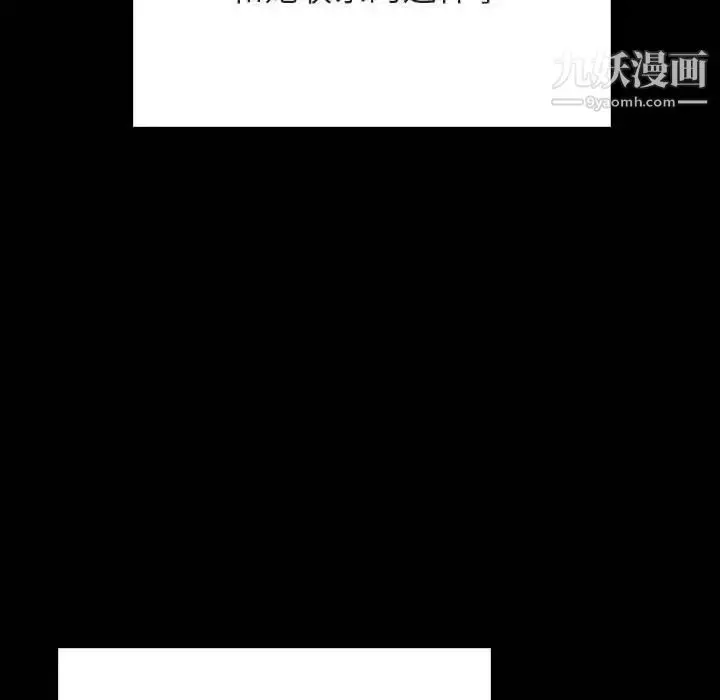 《与上司的密约》第59话图150