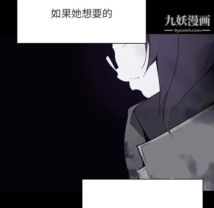 《与上司的密约》第59话图151