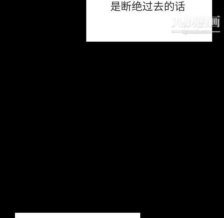 《与上司的密约》第59话图152