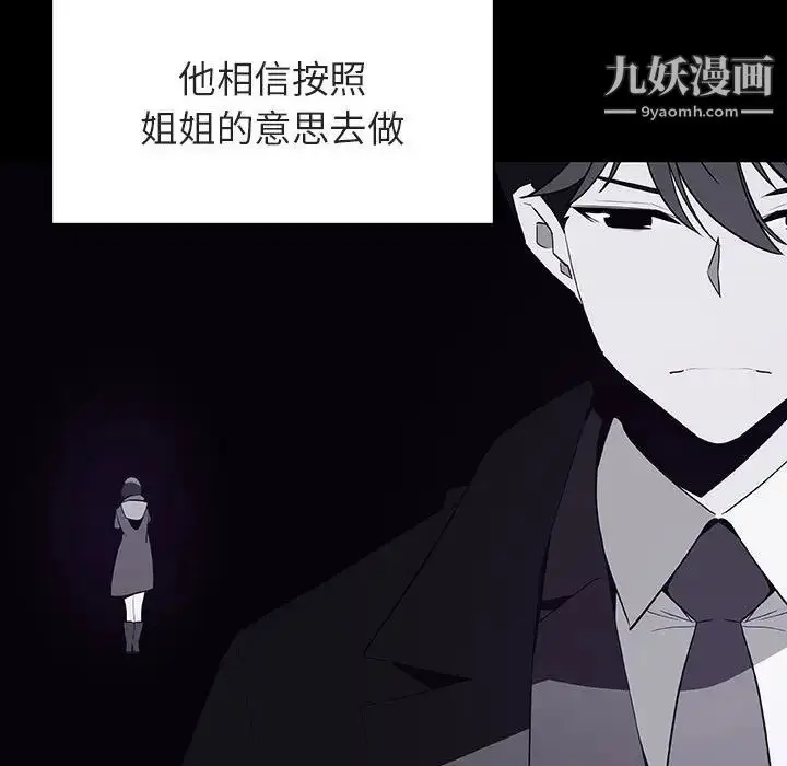 《与上司的密约》第59话图153