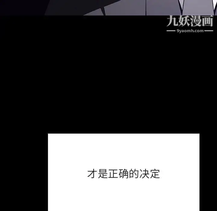 《与上司的密约》第59话图154