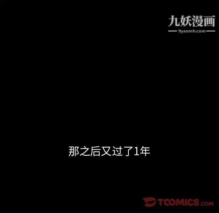 《与上司的密约》第59话图156