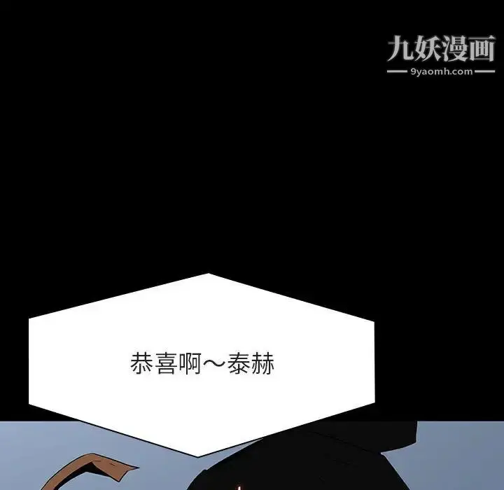 《与上司的密约》第59话图16