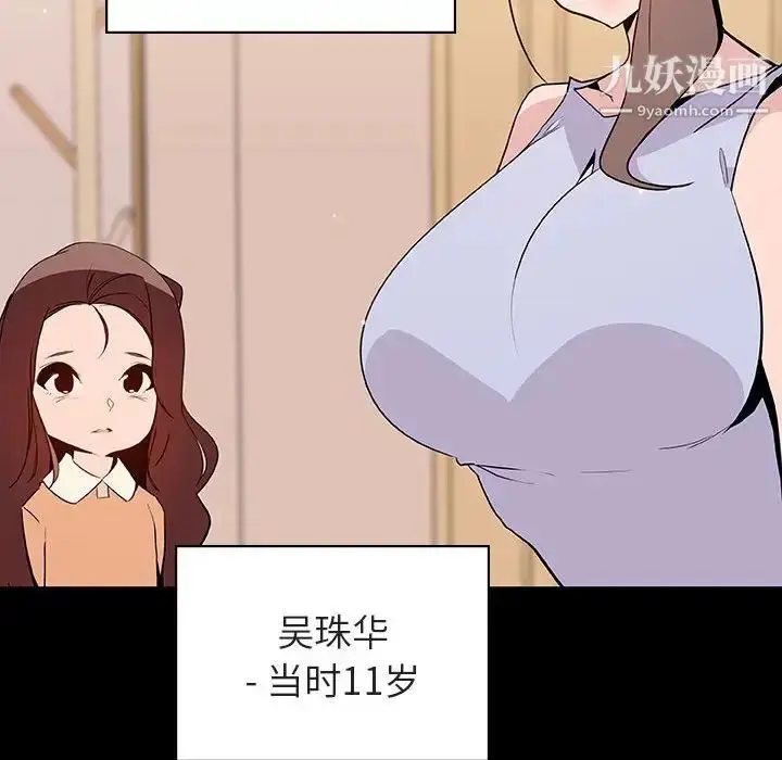 《与上司的密约》第59话图160