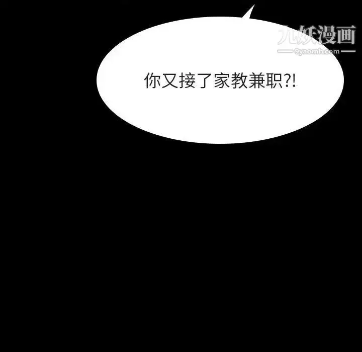 《与上司的密约》第59话图163