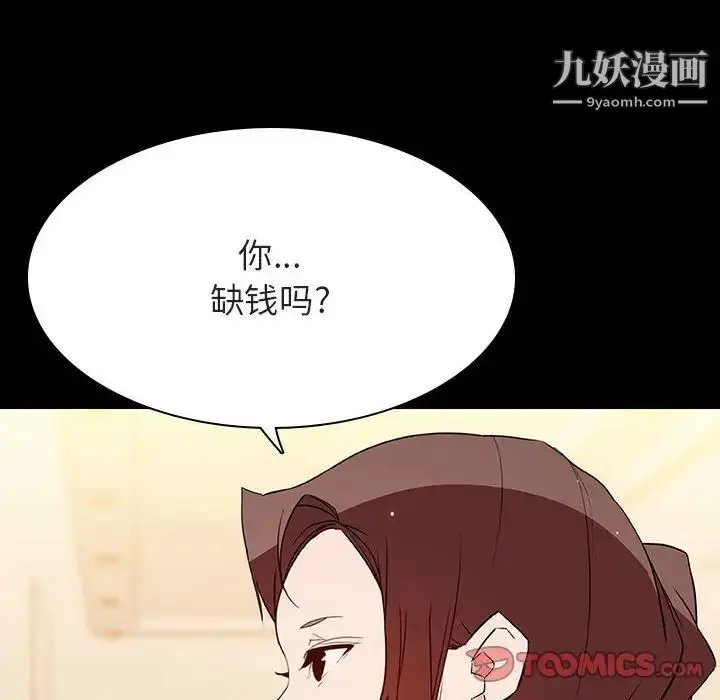 《与上司的密约》第59话图164