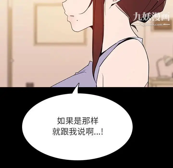 《与上司的密约》第59话图165