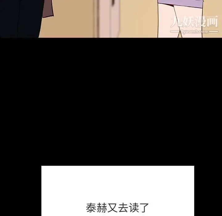 《与上司的密约》第59话图168