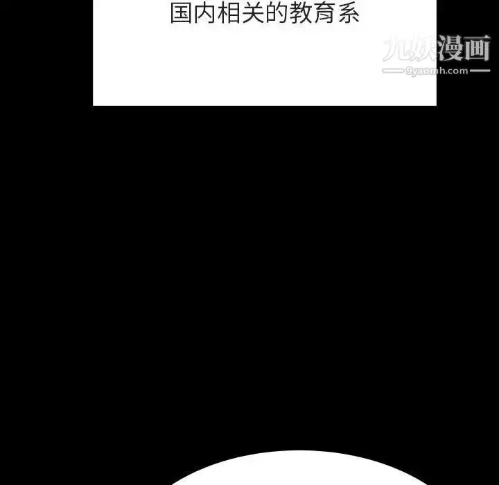 《与上司的密约》第59话图169