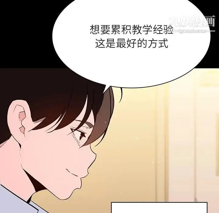 《与上司的密约》第59话图170