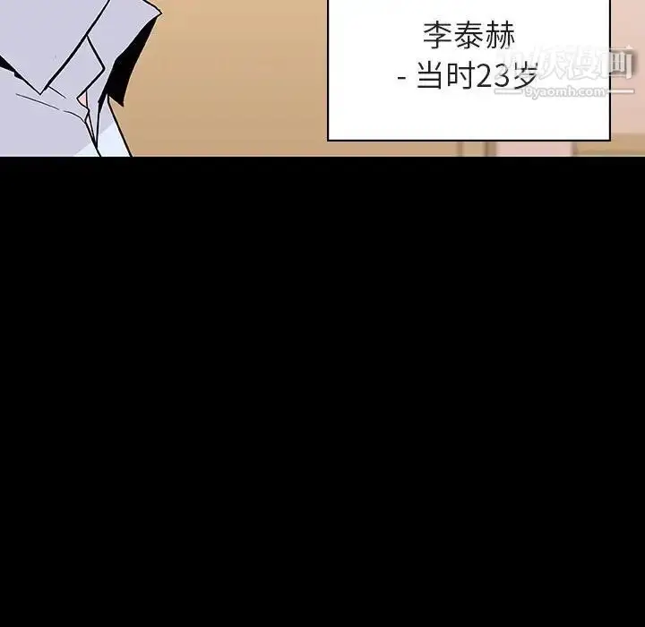 《与上司的密约》第59话图171