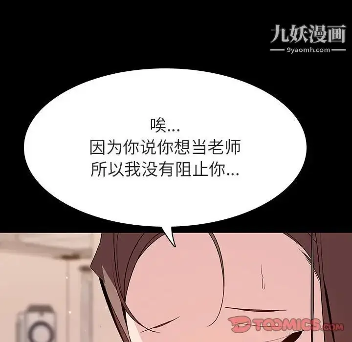 《与上司的密约》第59话图172