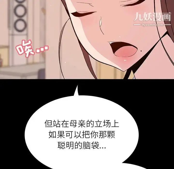 《与上司的密约》第59话图173