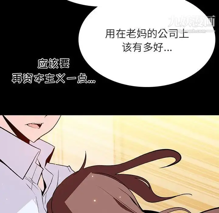 《与上司的密约》第59话图174