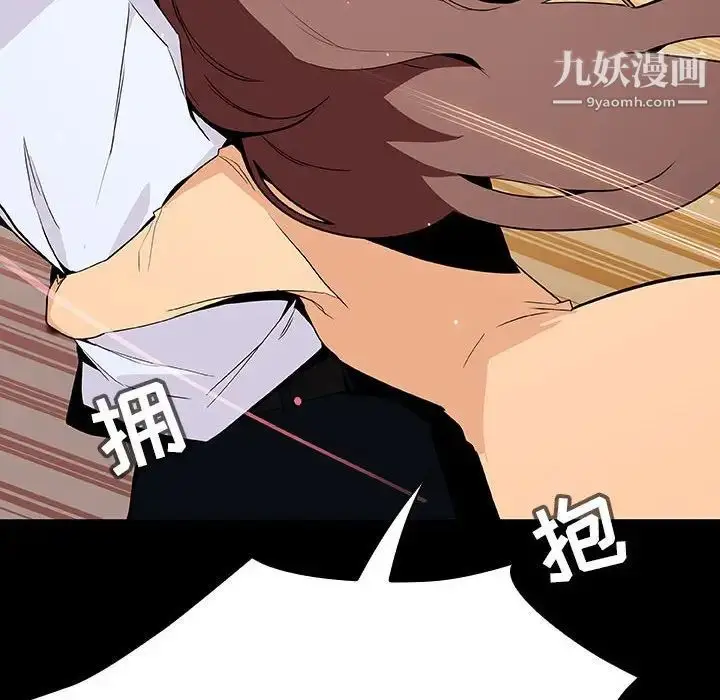 《与上司的密约》第59话图175