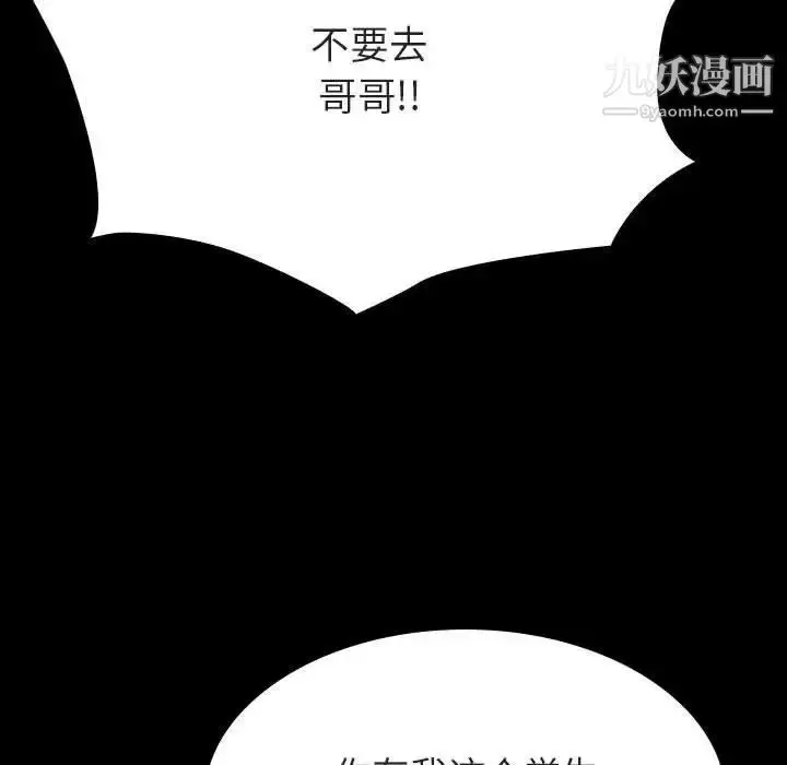 《与上司的密约》第59话图176