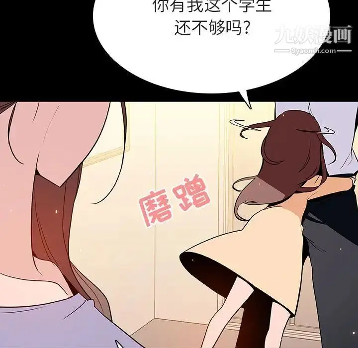 《与上司的密约》第59话图177
