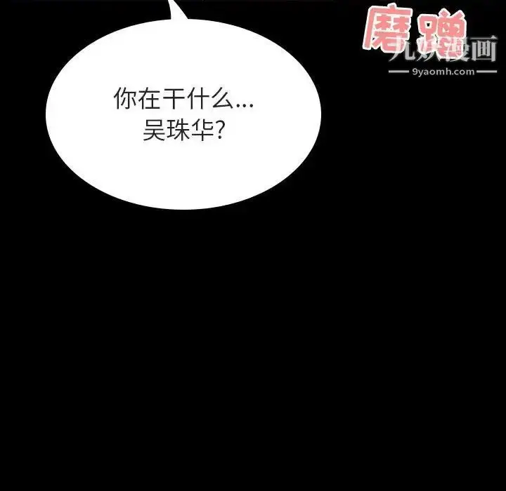 《与上司的密约》第59话图178