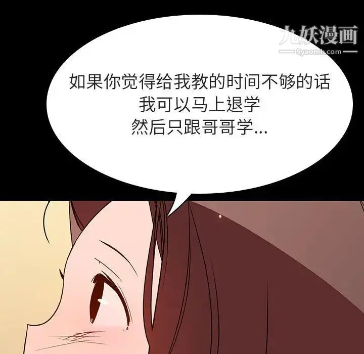《与上司的密约》第59话图179