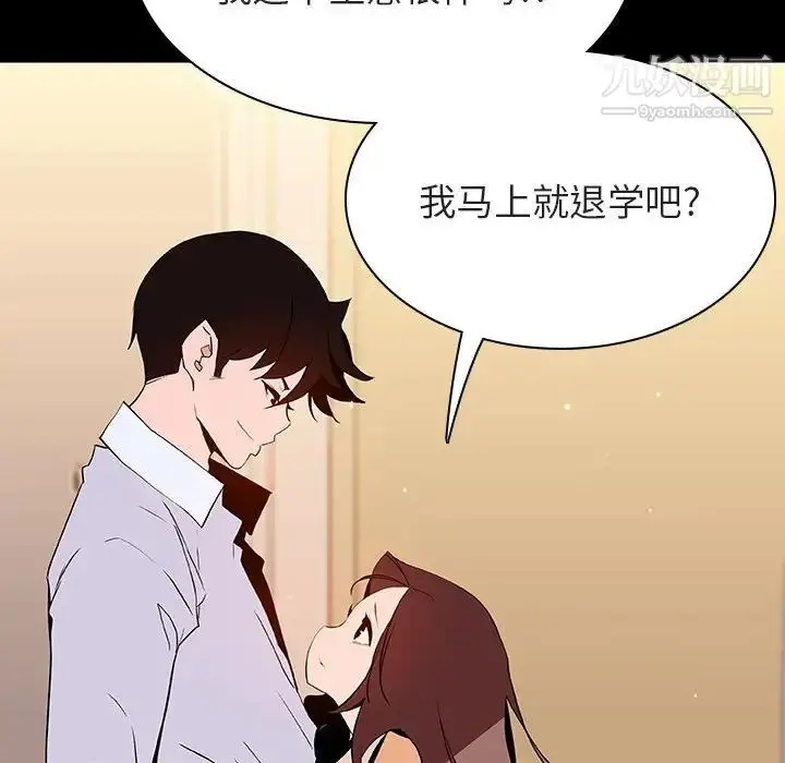 《与上司的密约》第59话图182