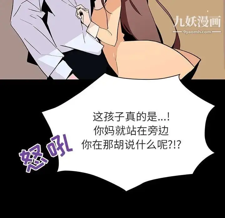 《与上司的密约》第59话图183