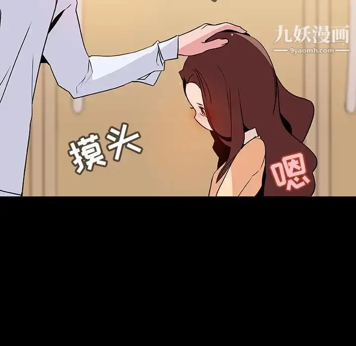 《与上司的密约》第59话图185