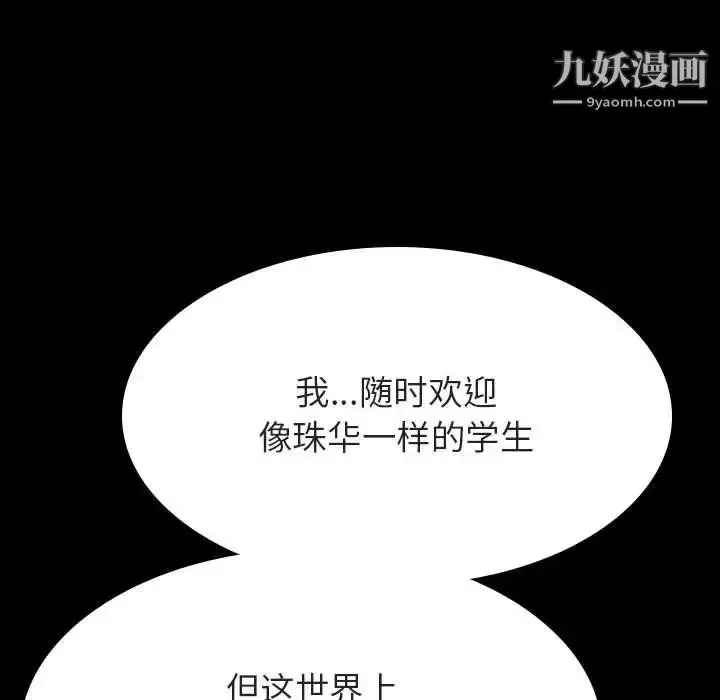 《与上司的密约》第59话图186