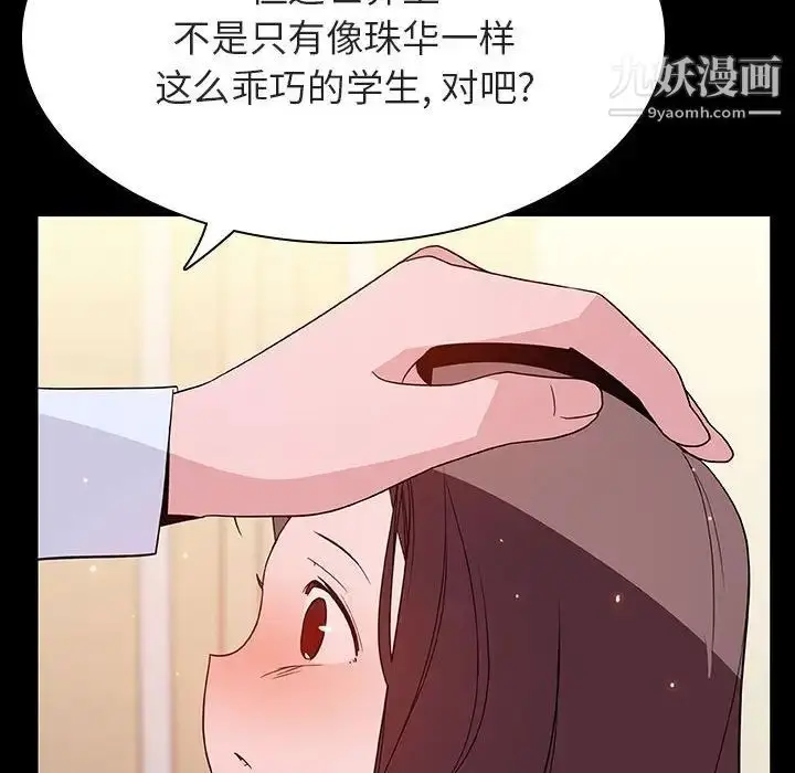 《与上司的密约》第59话图187