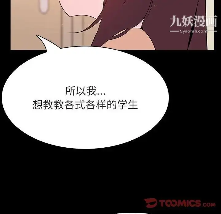 《与上司的密约》第59话图188