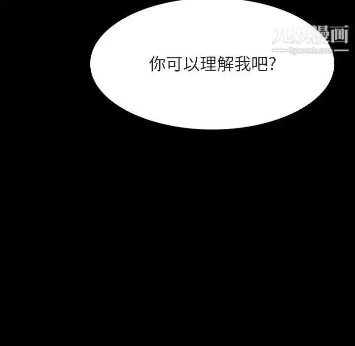 《与上司的密约》第59话图189