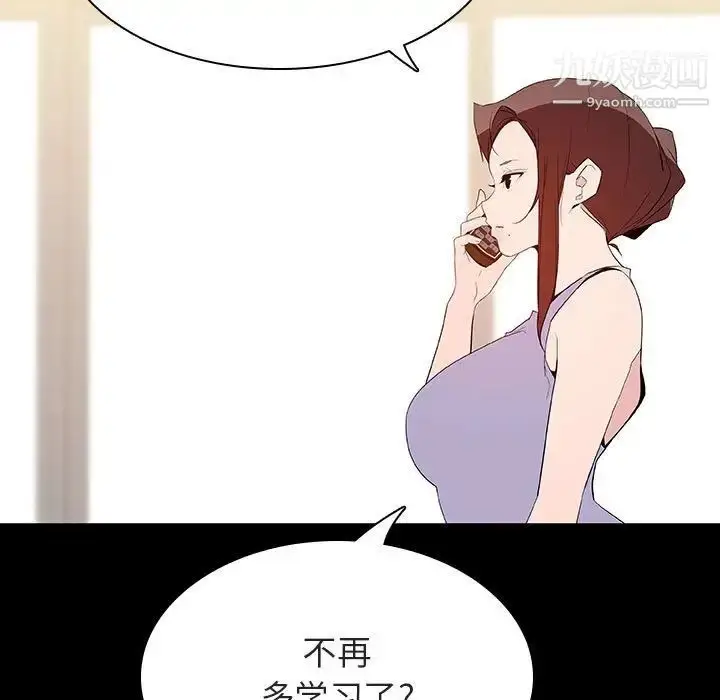 《与上司的密约》第59话图19