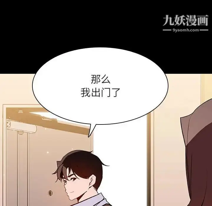 《与上司的密约》第59话图190