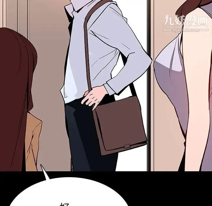 《与上司的密约》第59话图191