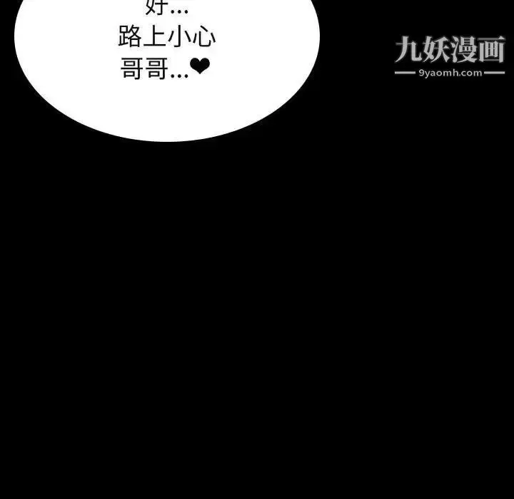 《与上司的密约》第59话图192