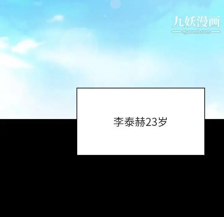 《与上司的密约》第59话图194