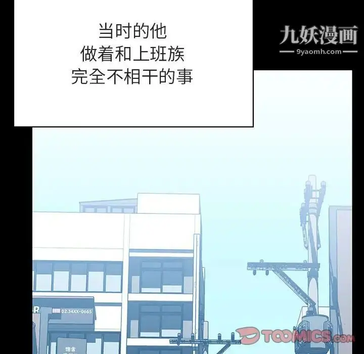 《与上司的密约》第59话图196