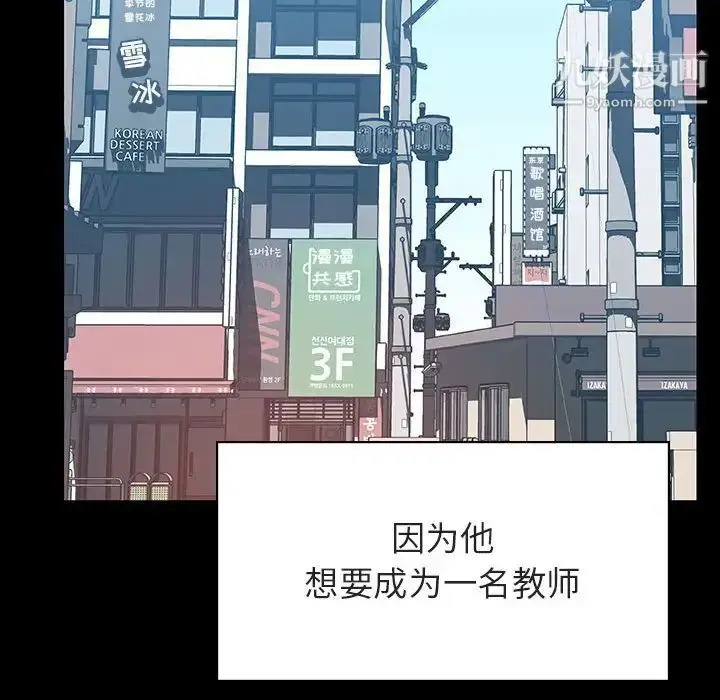《与上司的密约》第59话图197