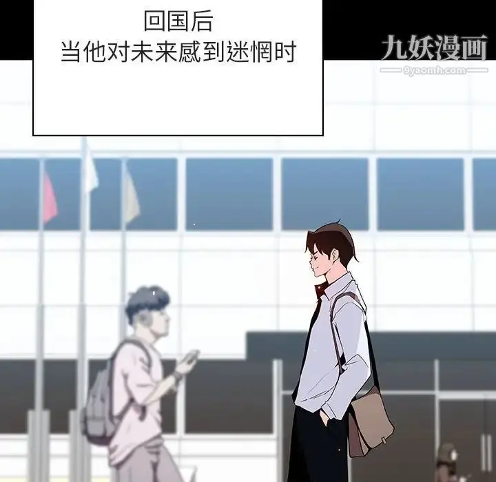 《与上司的密约》第59话图199