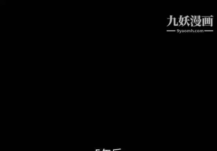 《与上司的密约》第59话图2