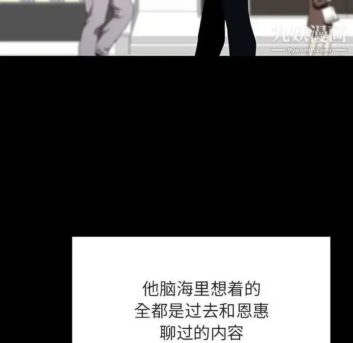 《与上司的密约》第59话图200