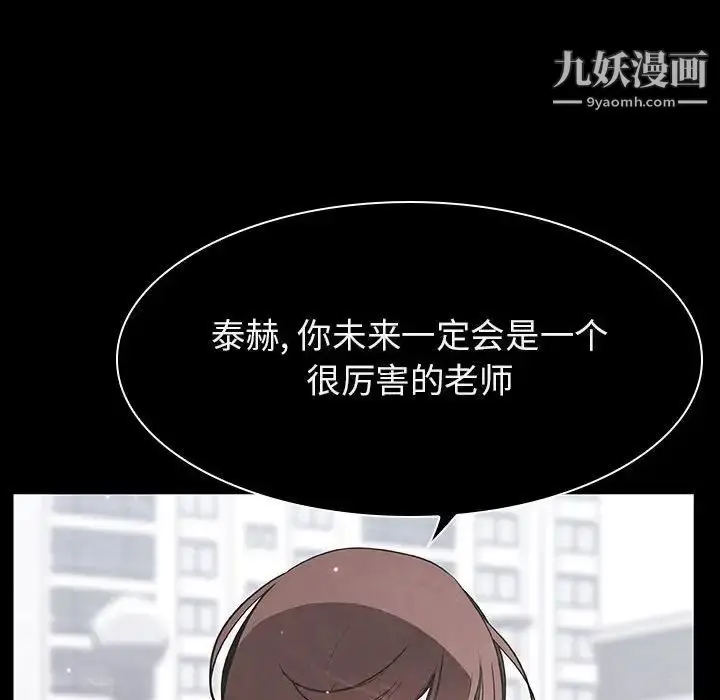 《与上司的密约》第59话图202