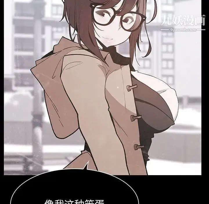 《与上司的密约》第59话图203