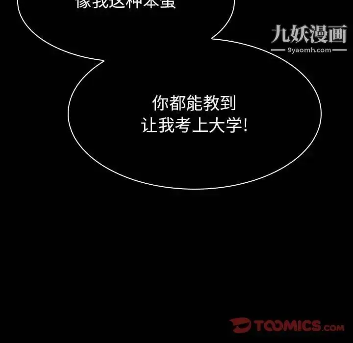 《与上司的密约》第59话图204