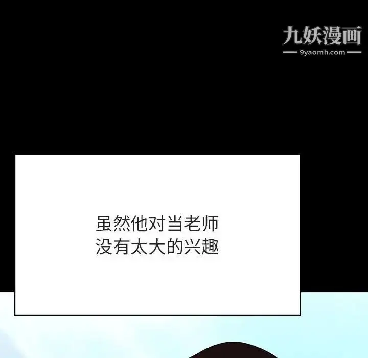 《与上司的密约》第59话图205