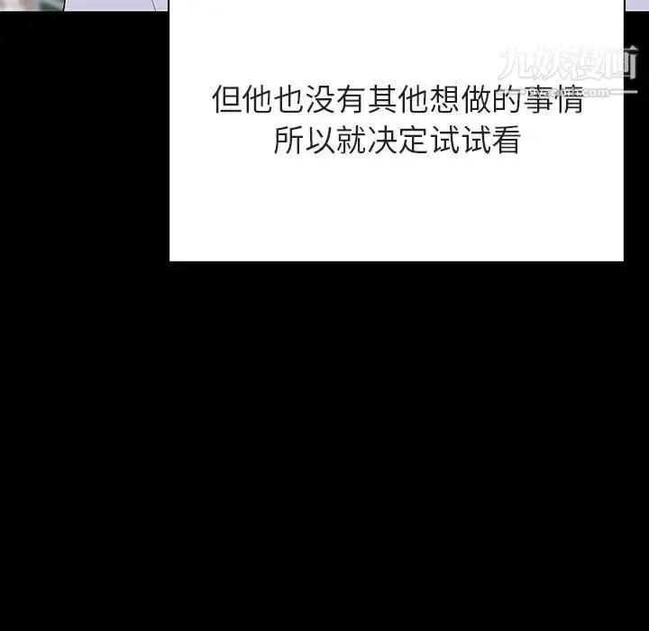 《与上司的密约》第59话图207
