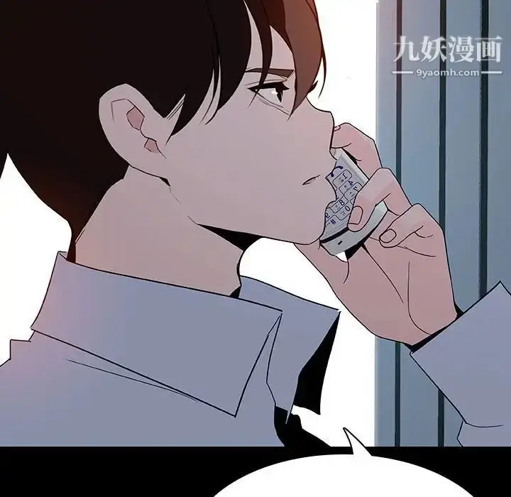 《与上司的密约》第59话图21