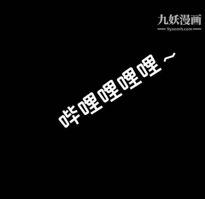 《与上司的密约》第59话图211