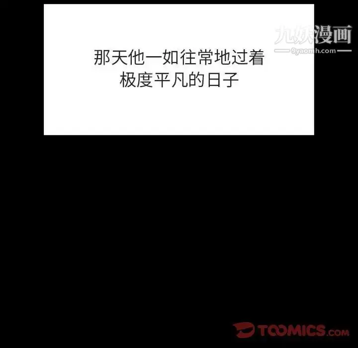 《与上司的密约》第59话图212