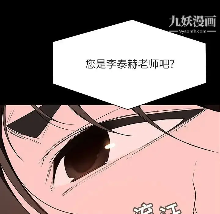 《与上司的密约》第59话图215